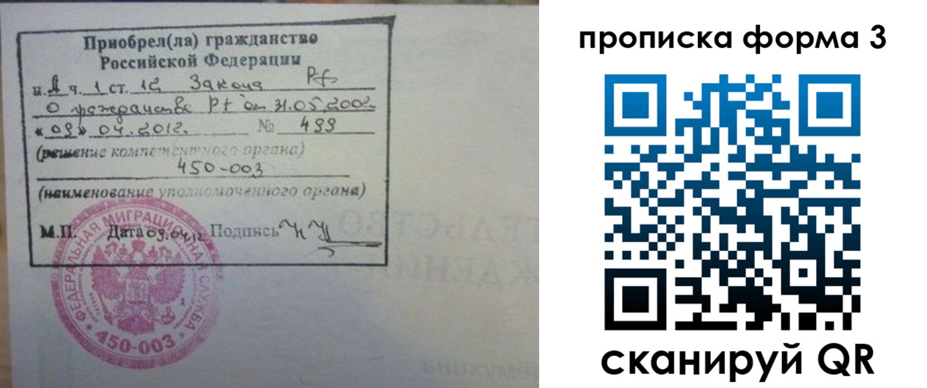 прописка для военкомата в Саранске